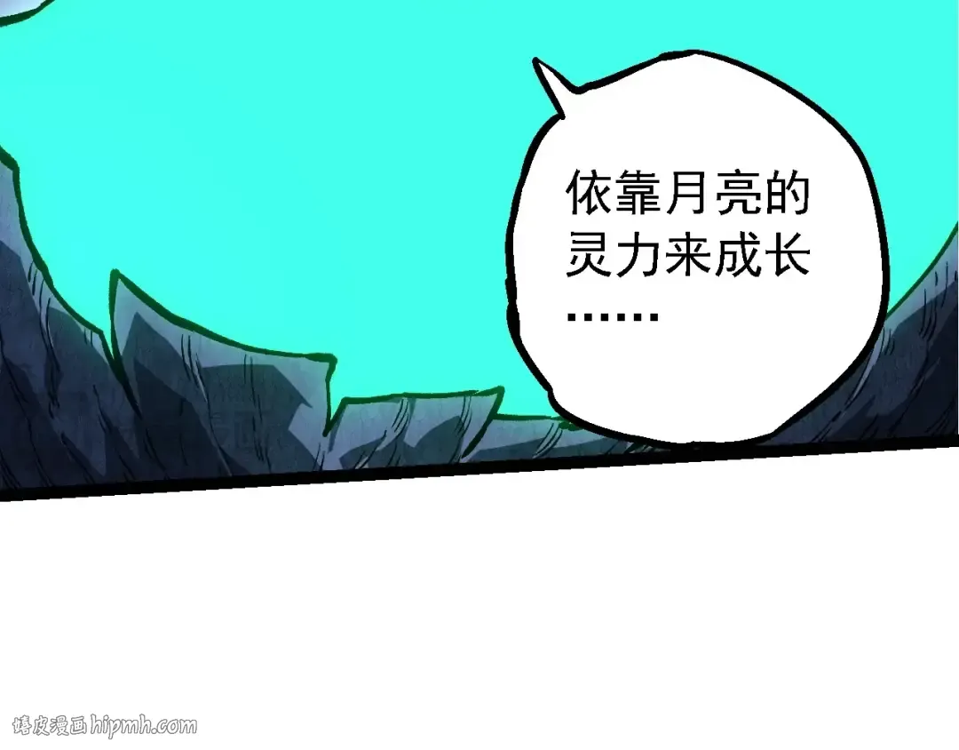 第198话 奔向月球 第16页
