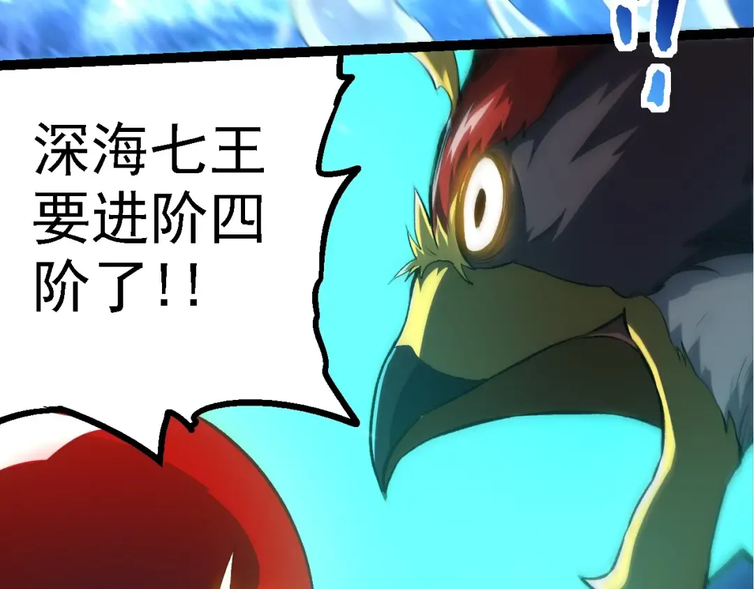 第198话 奔向月球 第103页