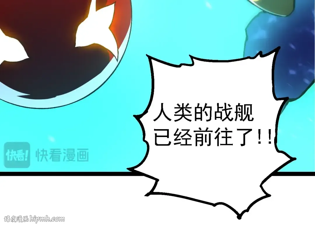 第198话 奔向月球 第104页
