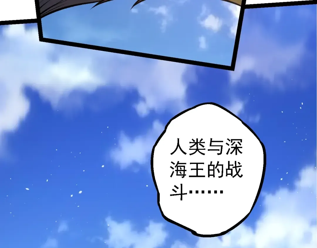 第198话 奔向月球 第108页