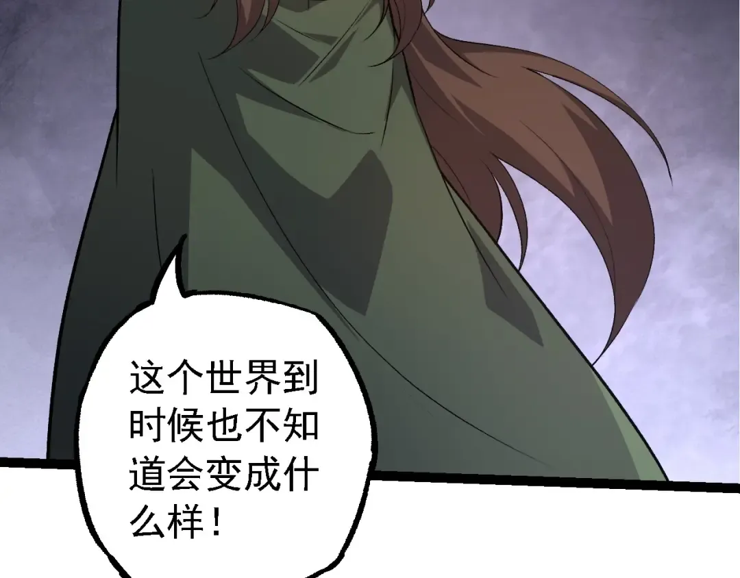 第198话 奔向月球 第10页