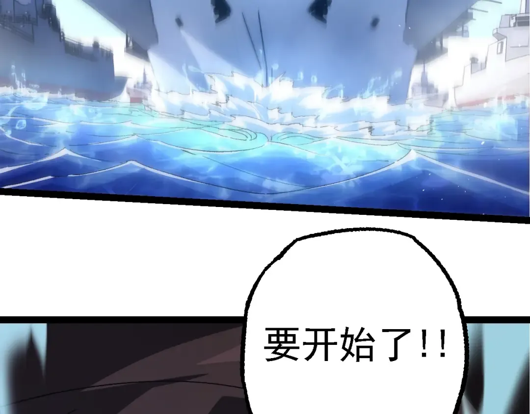 第198话 奔向月球 第110页