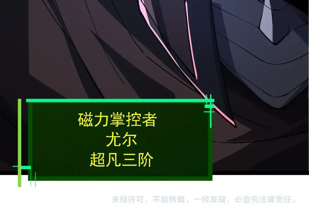 第198话 奔向月球 第114页
