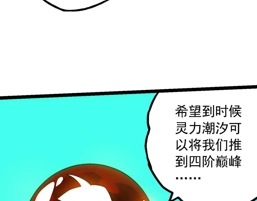 第198话 奔向月球 第11页