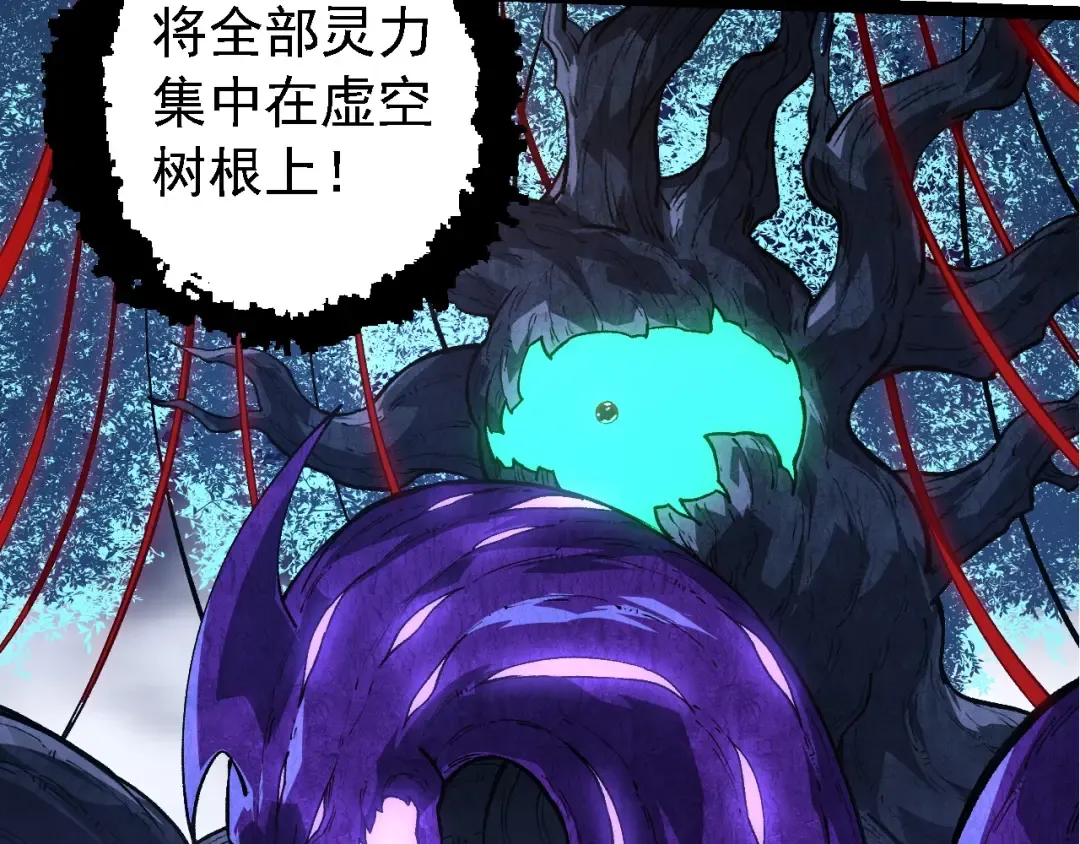 第198话 奔向月球 第23页