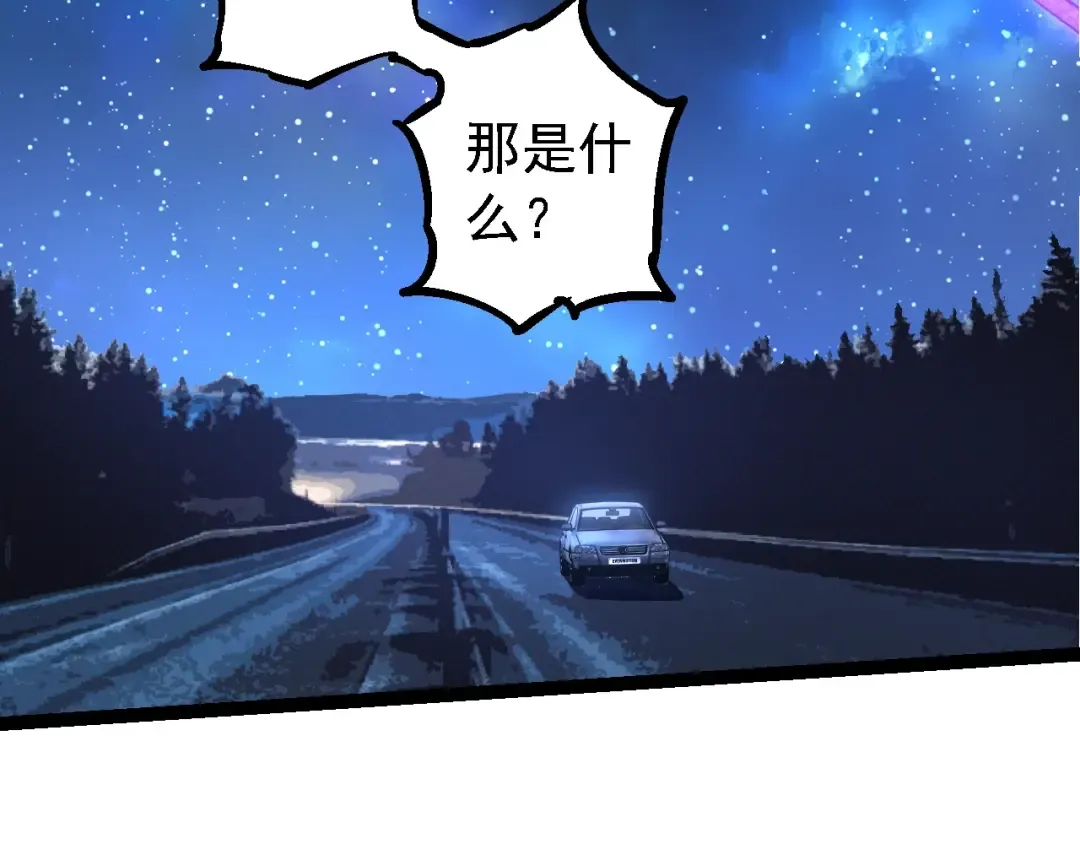 第198话 奔向月球 第38页