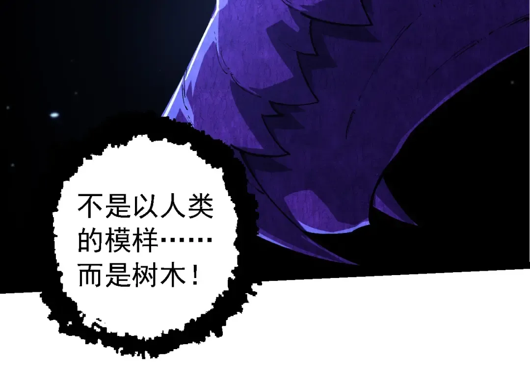 第198话 奔向月球 第44页