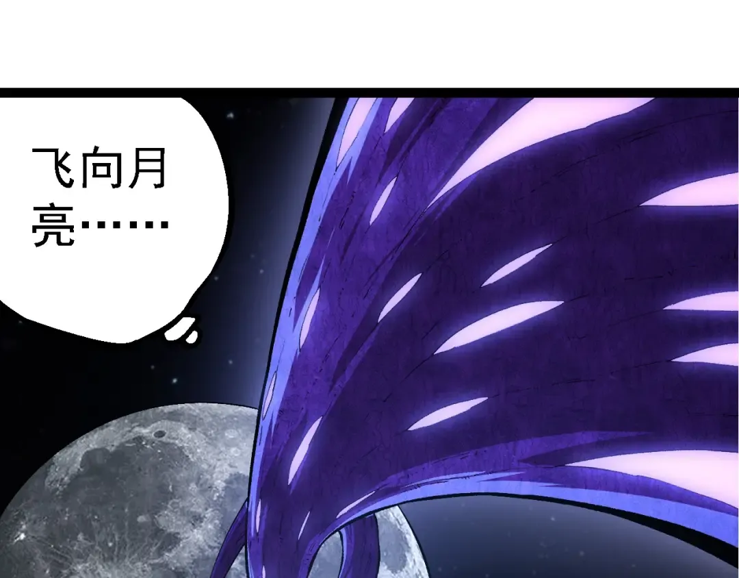 第198话 奔向月球 第45页