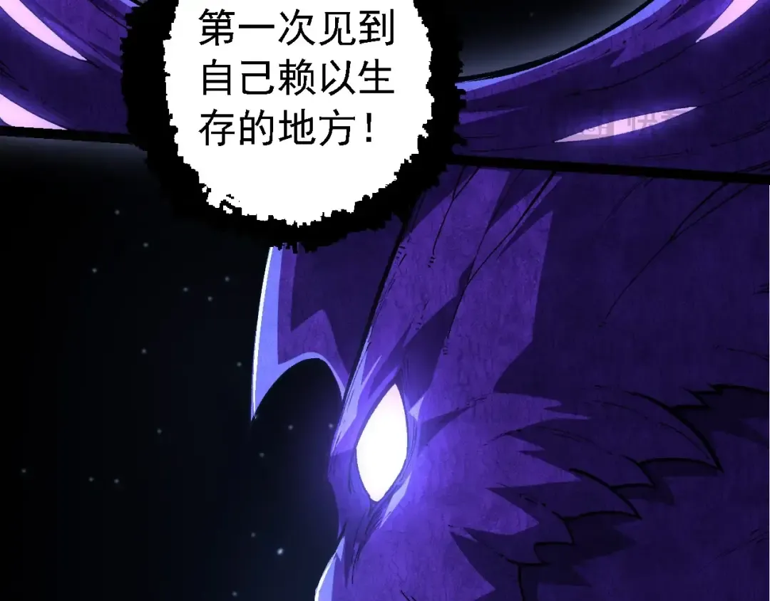 第198话 奔向月球 第43页