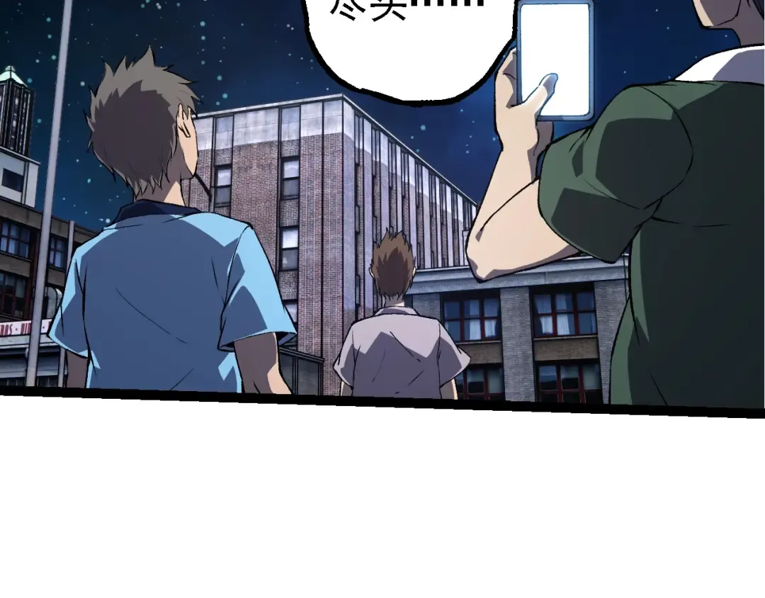 第198话 奔向月球 第58页