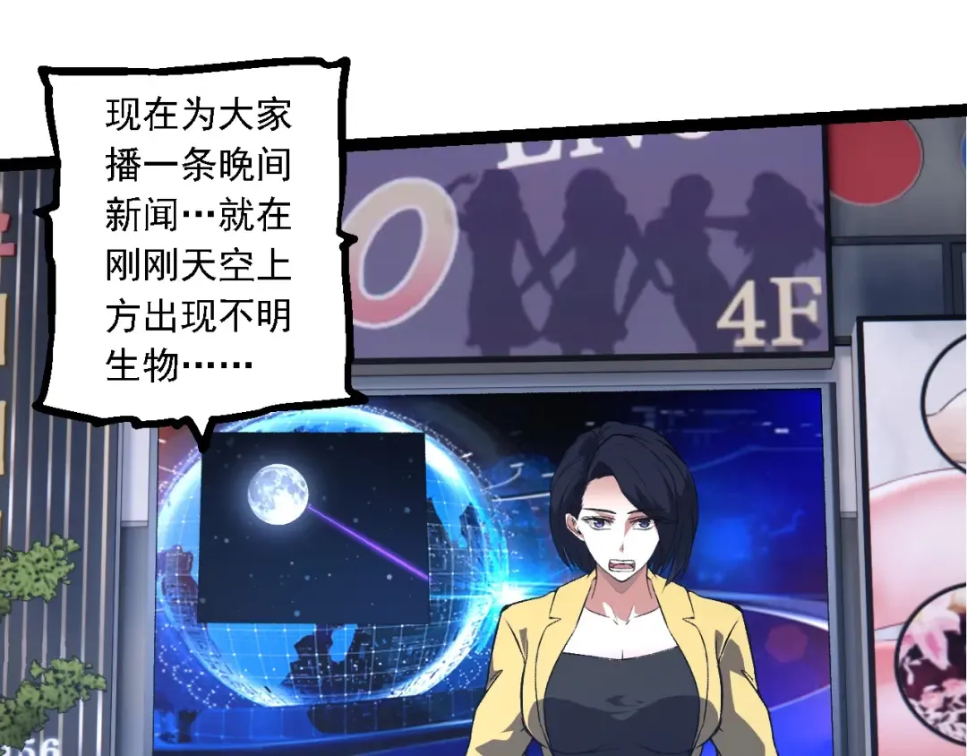 第198话 奔向月球 第59页