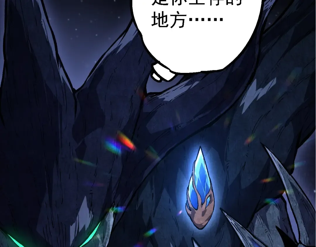 第198话 奔向月球 第53页