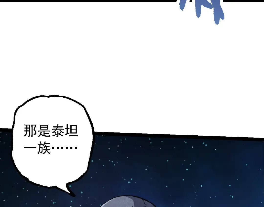第198话 奔向月球 第67页