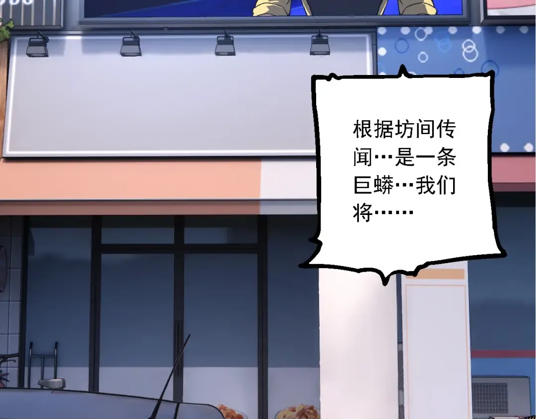 第198话 奔向月球 第60页