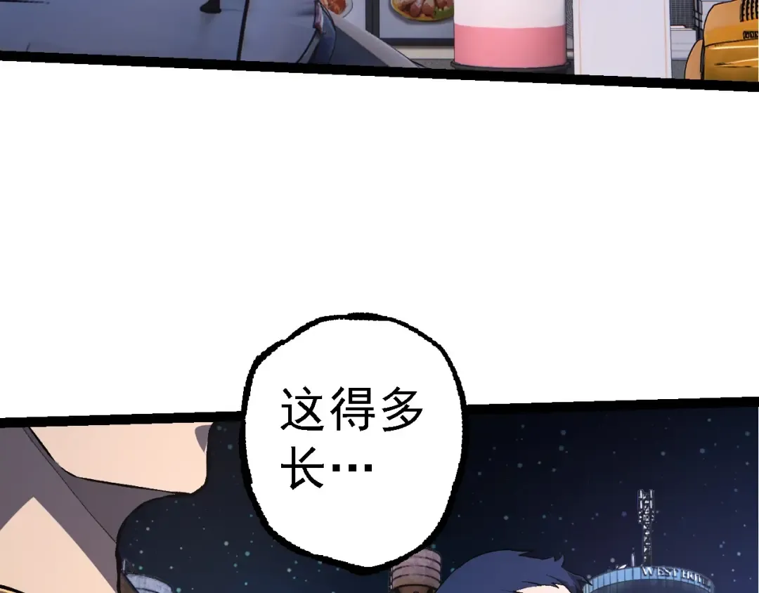第198话 奔向月球 第61页