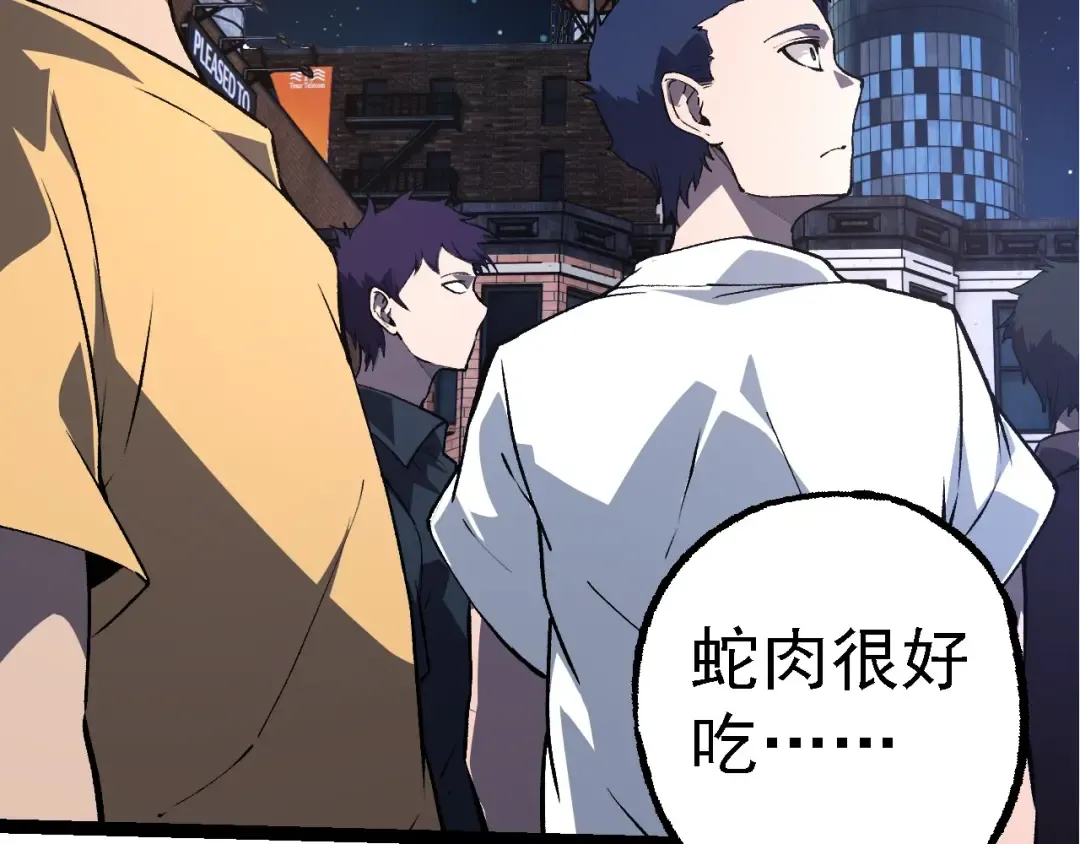 第198话 奔向月球 第62页