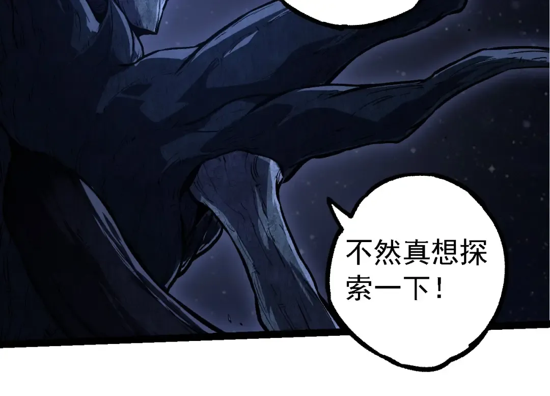 第198话 奔向月球 第74页
