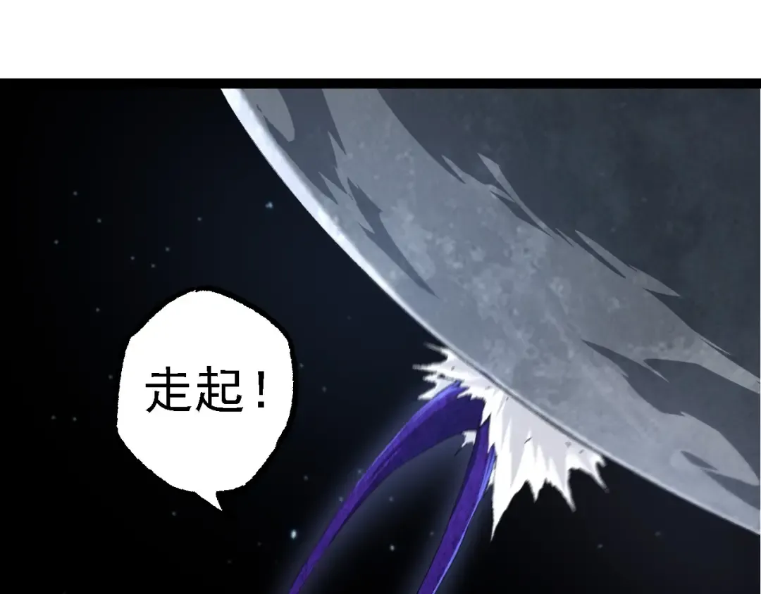 第198话 奔向月球 第75页