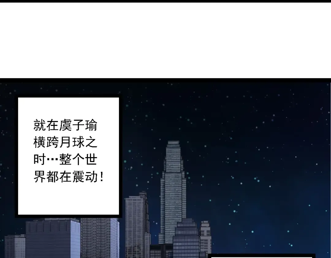 第198话 奔向月球 第77页