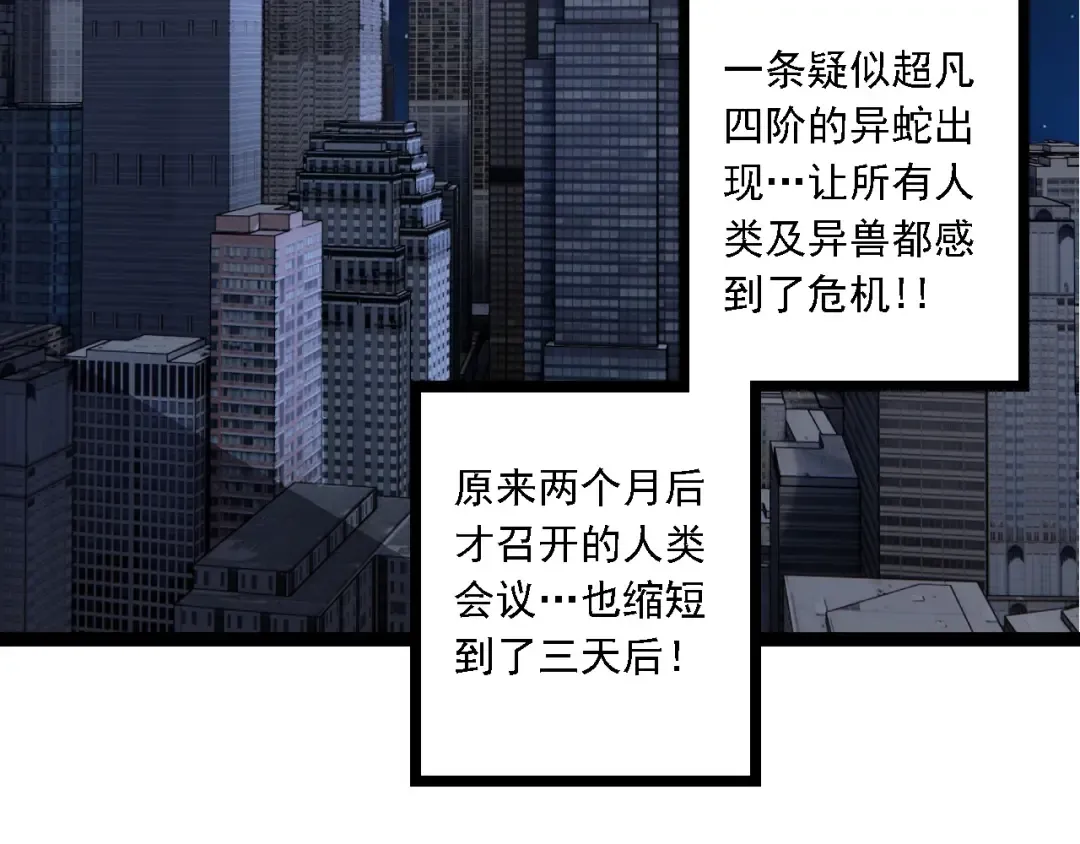 第198话 奔向月球 第78页