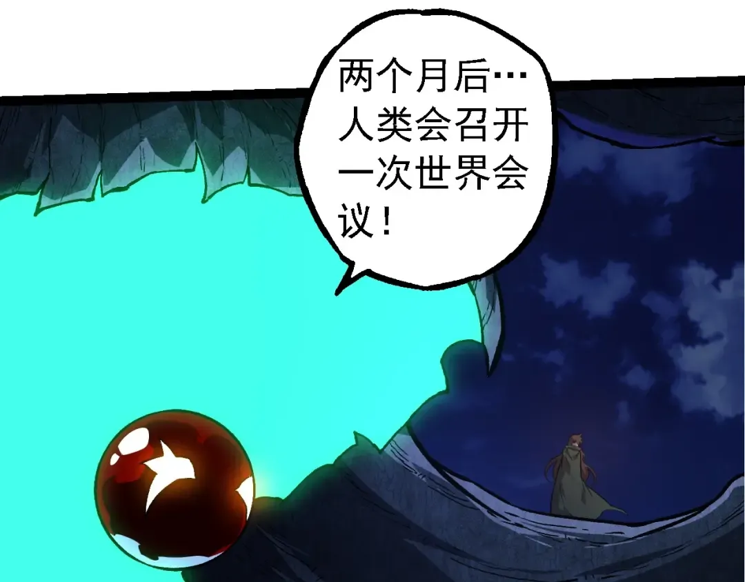 第198话 奔向月球 第7页