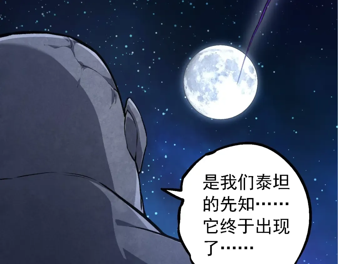 第198话 奔向月球 第70页