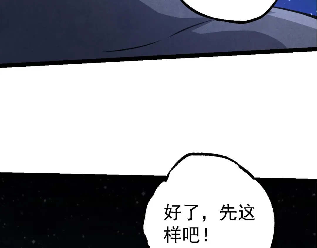 第198话 奔向月球 第71页