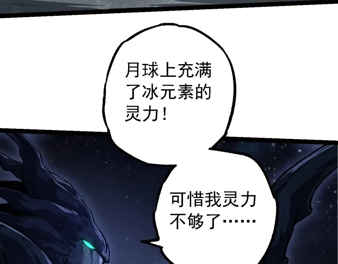 第198话 奔向月球 第73页