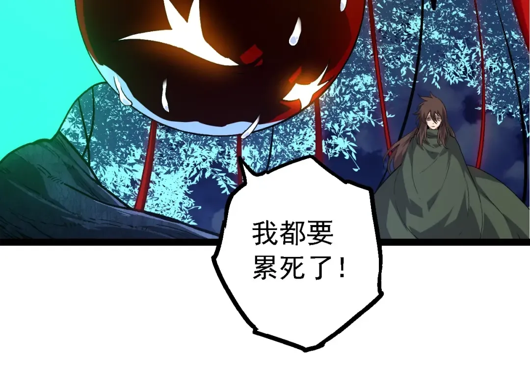 第198话 奔向月球 第84页