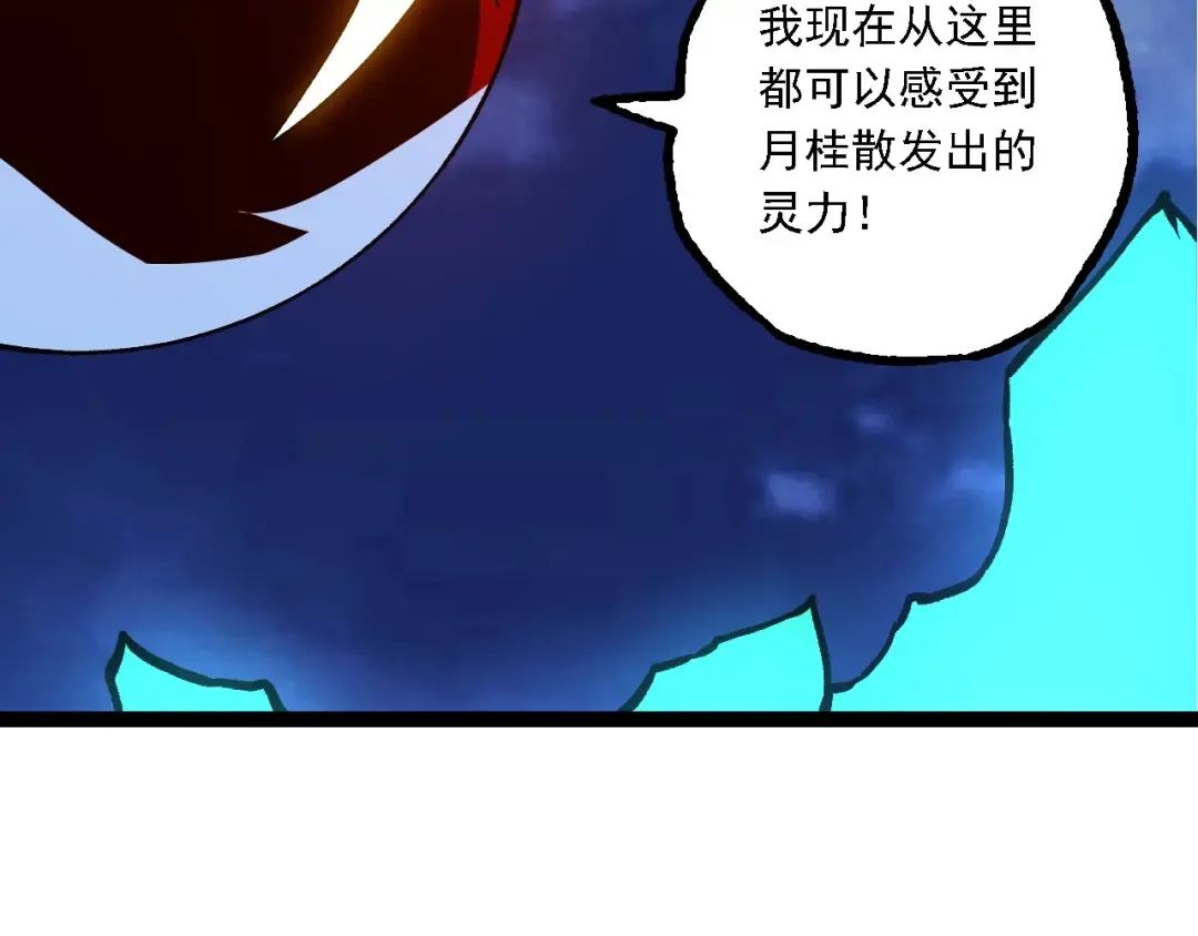 第198话 奔向月球 第86页