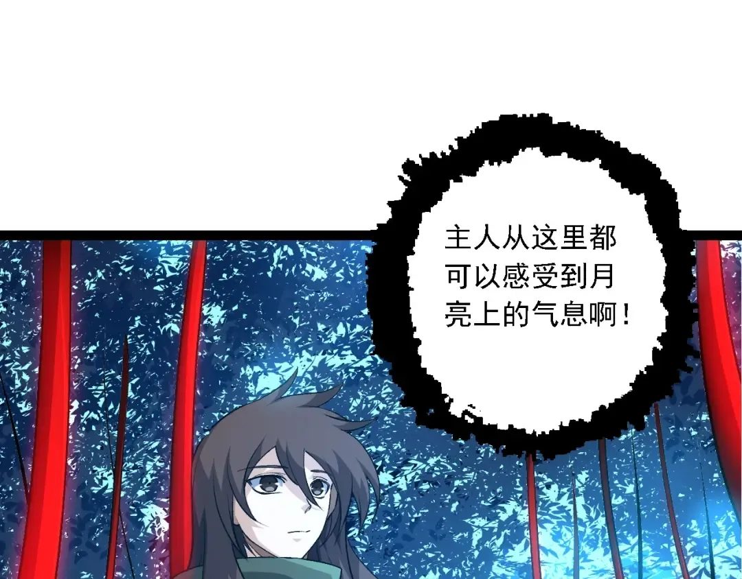 第198话 奔向月球 第87页