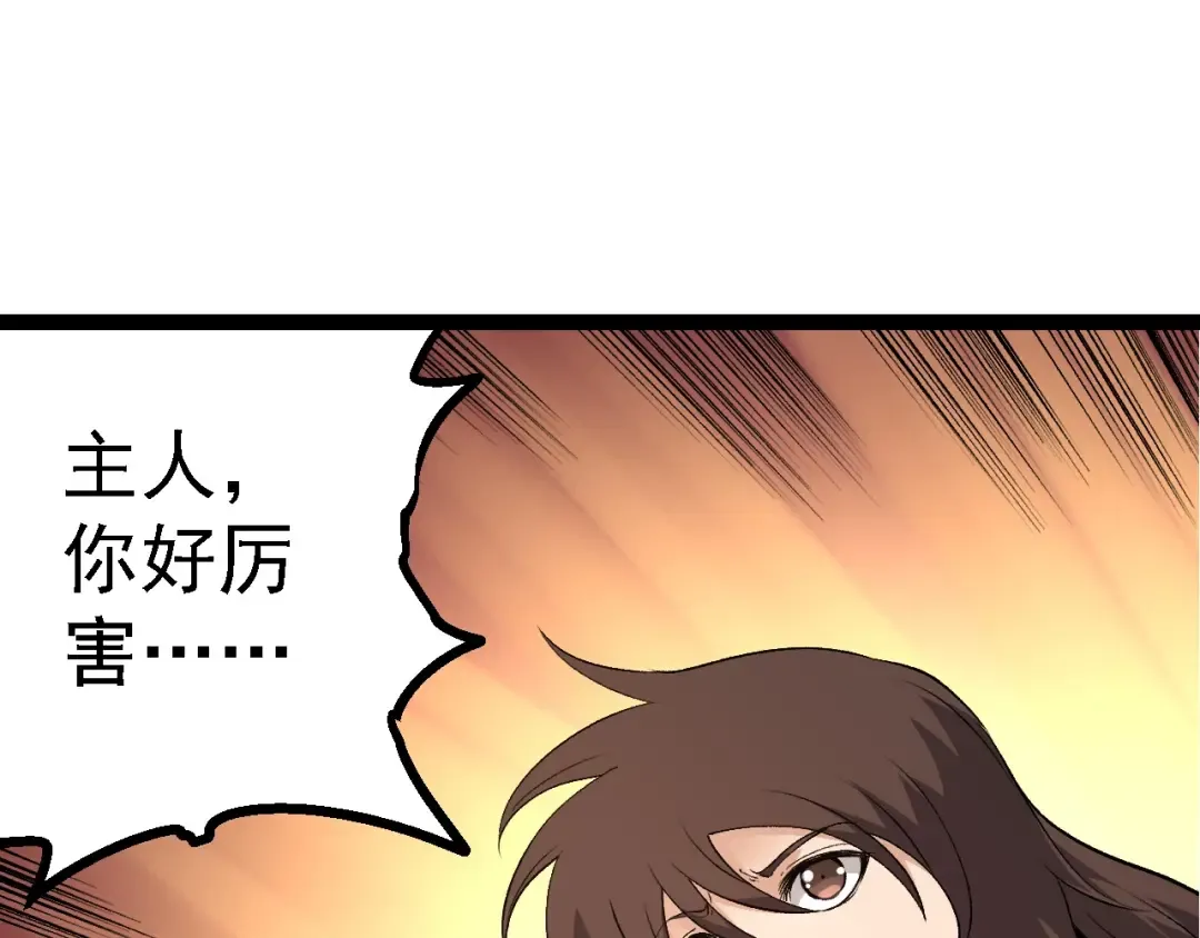 第198话 奔向月球 第81页