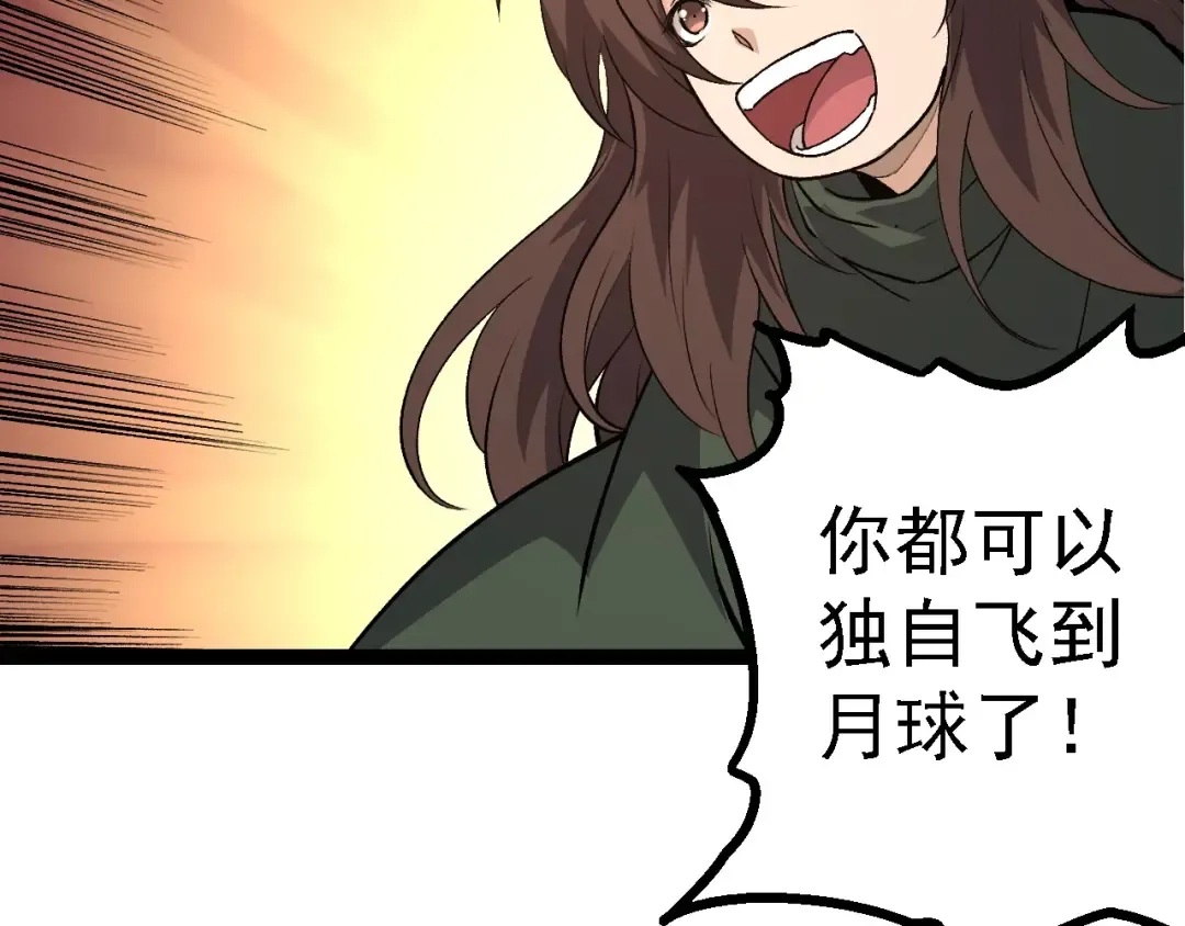 第198话 奔向月球 第82页
