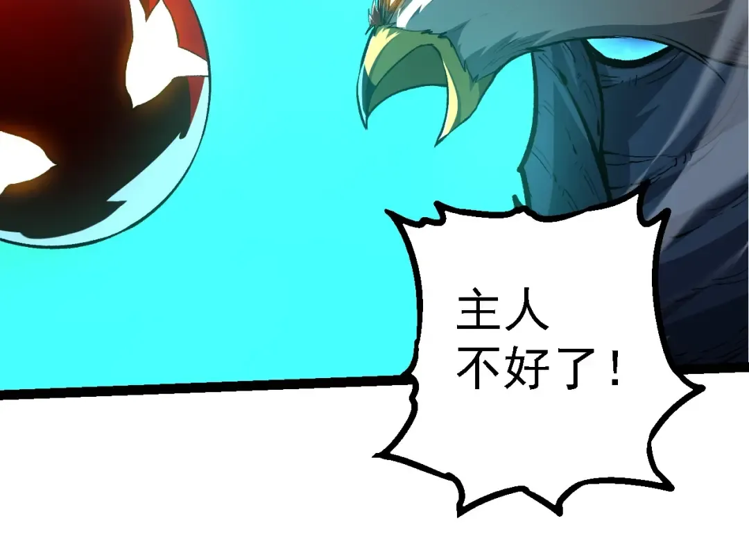第198话 奔向月球 第94页
