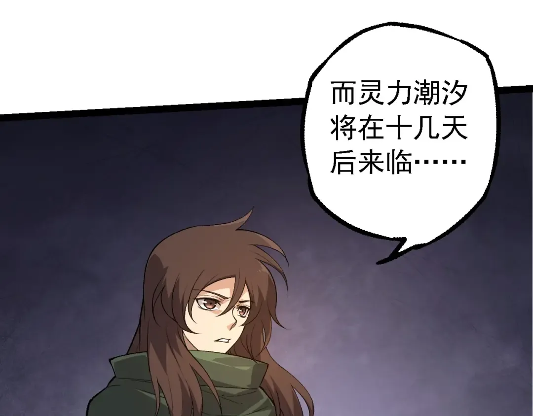 第198话 奔向月球 第9页