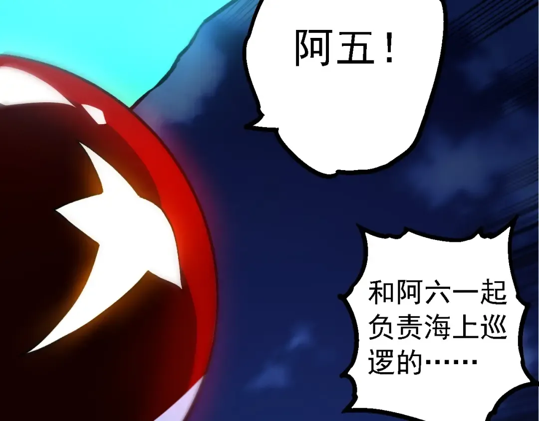第198话 奔向月球 第91页