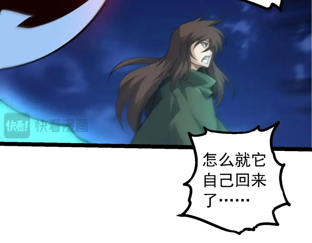 第198话 奔向月球 第92页