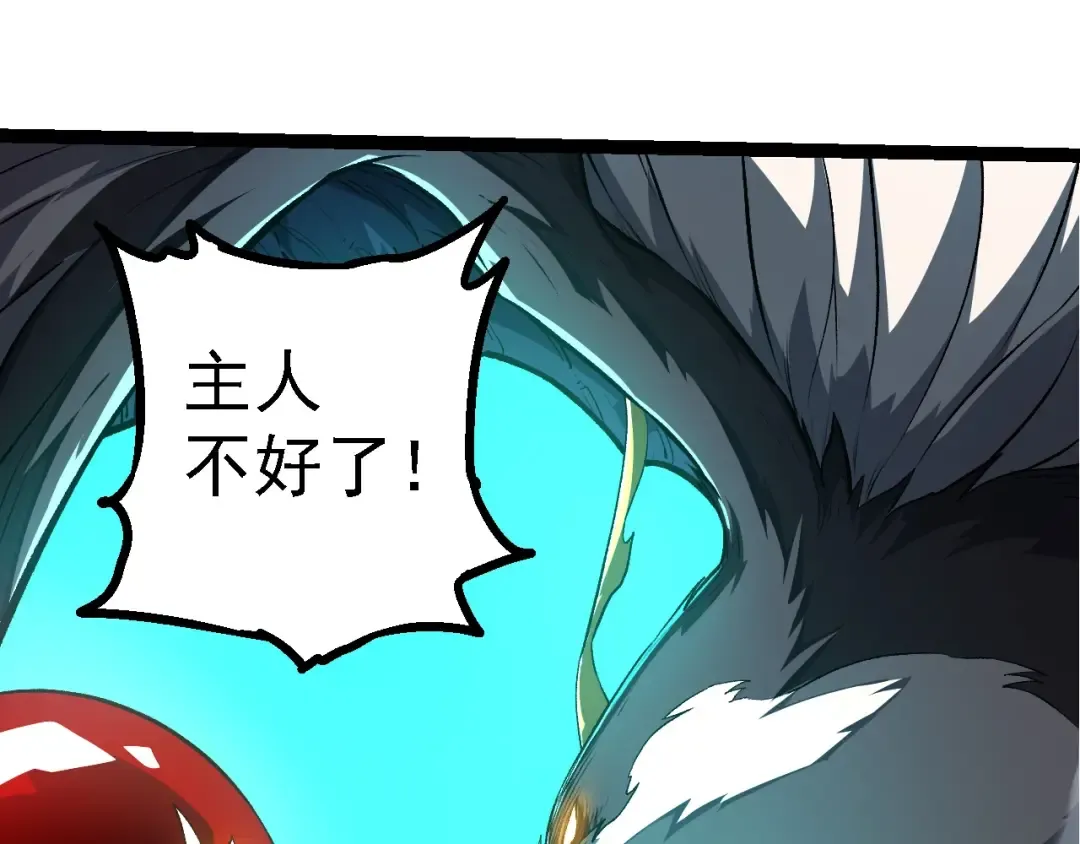 第198话 奔向月球 第93页