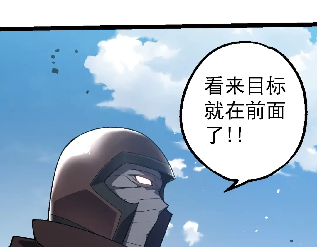 第199话 隔岸观火 第15页
