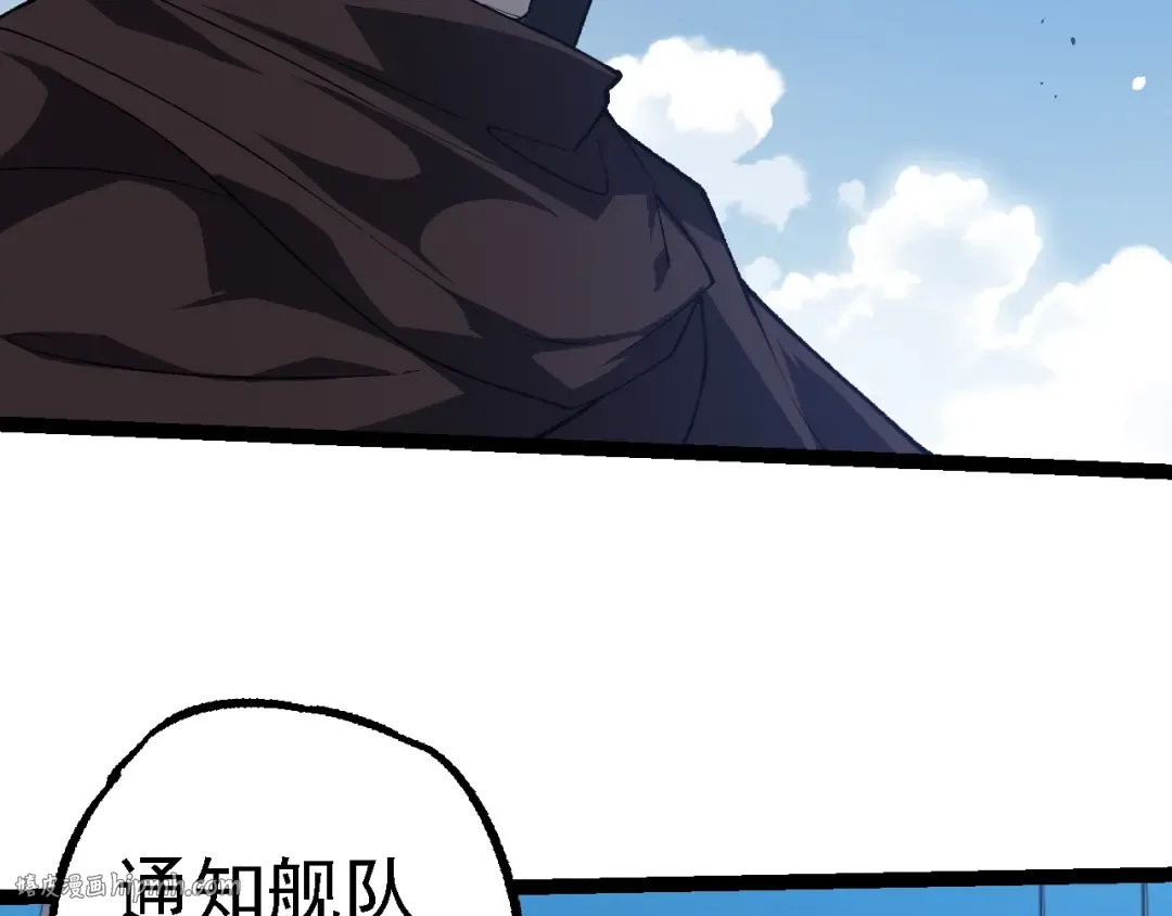 第199话 隔岸观火 第16页