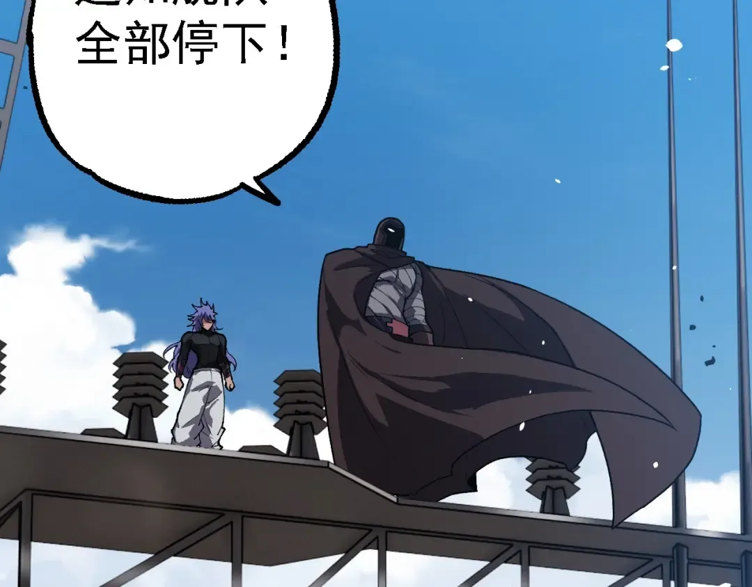 第199话 隔岸观火 第17页