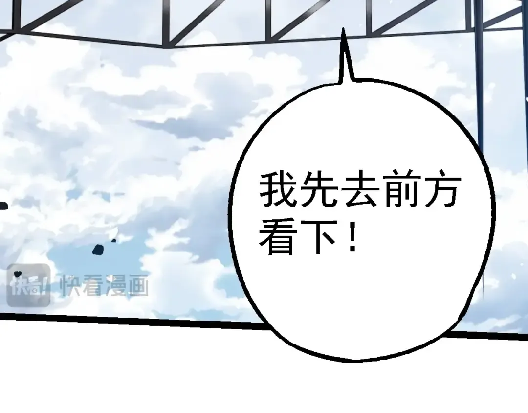 第199话 隔岸观火 第18页