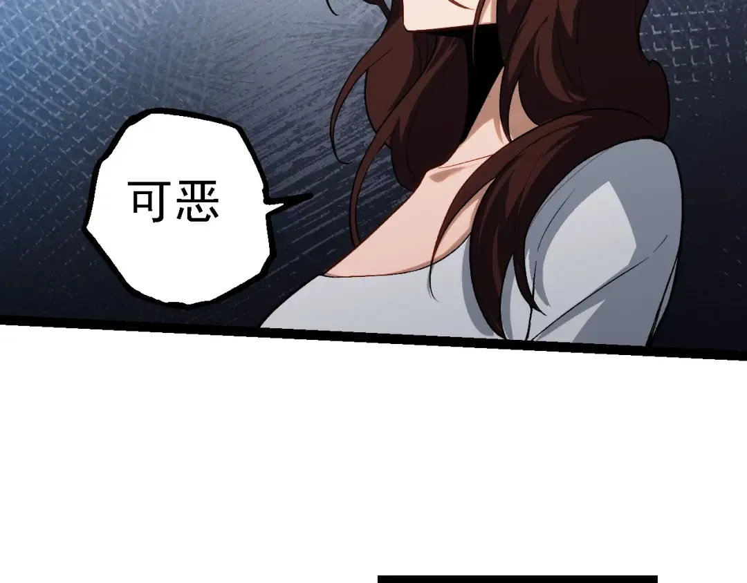 第199话 隔岸观火 第100页