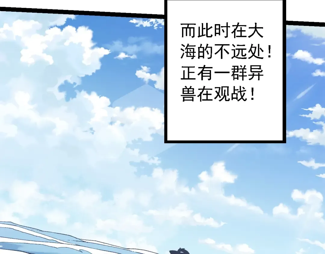 第199话 隔岸观火 第101页