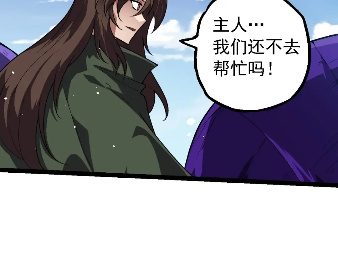 第199话 隔岸观火 第106页