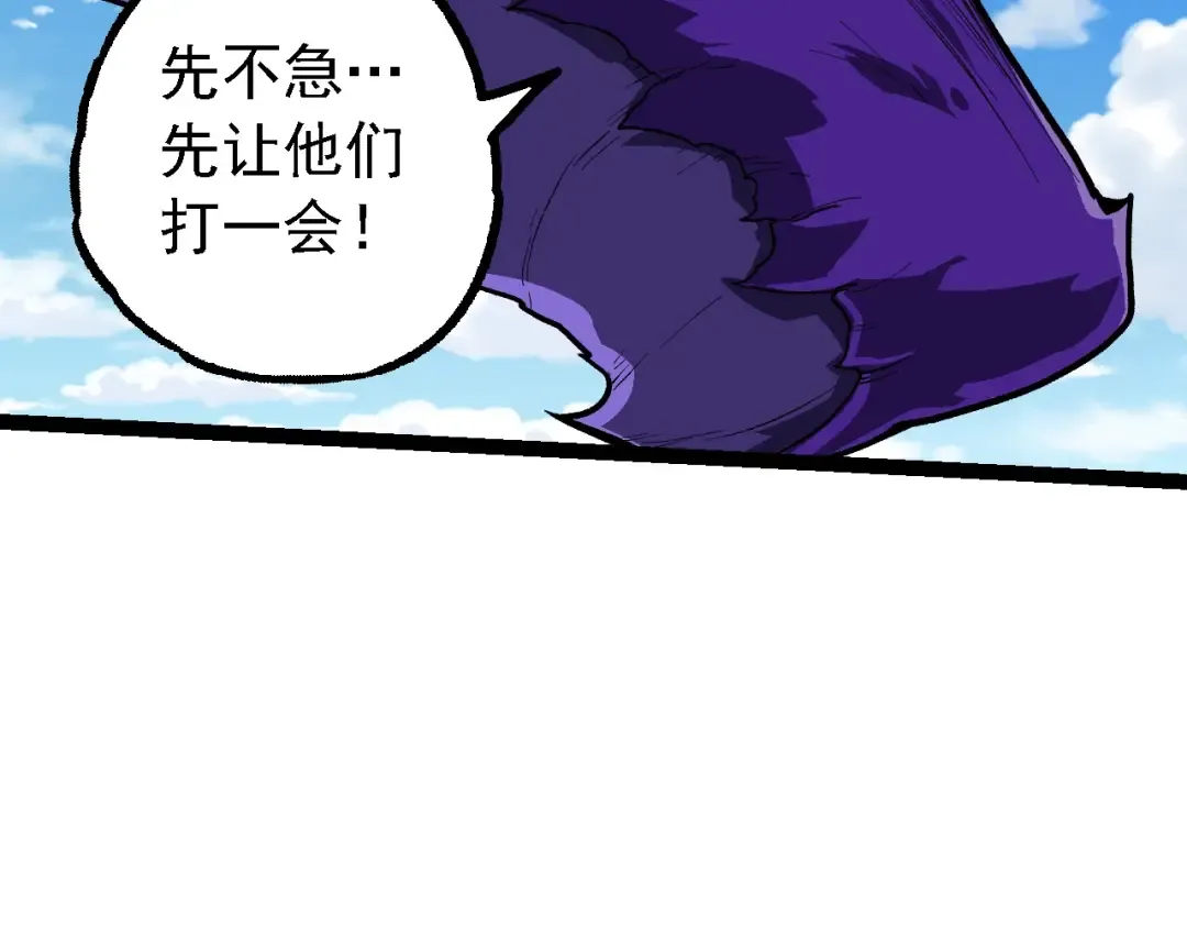 第199话 隔岸观火 第108页