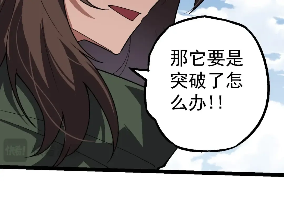第199话 隔岸观火 第110页