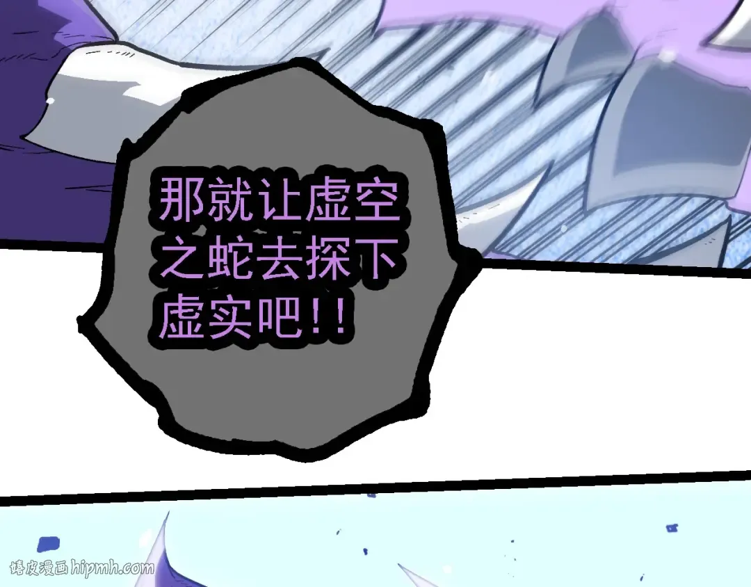 第199话 隔岸观火 第112页