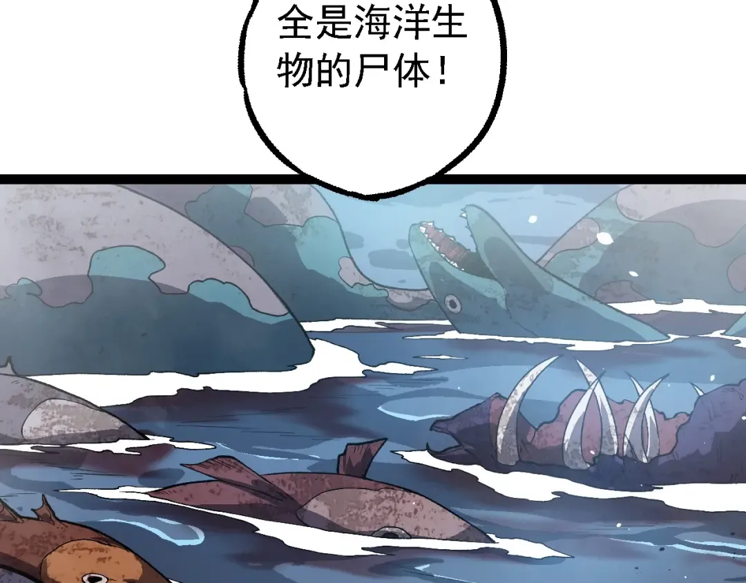 第199话 隔岸观火 第11页