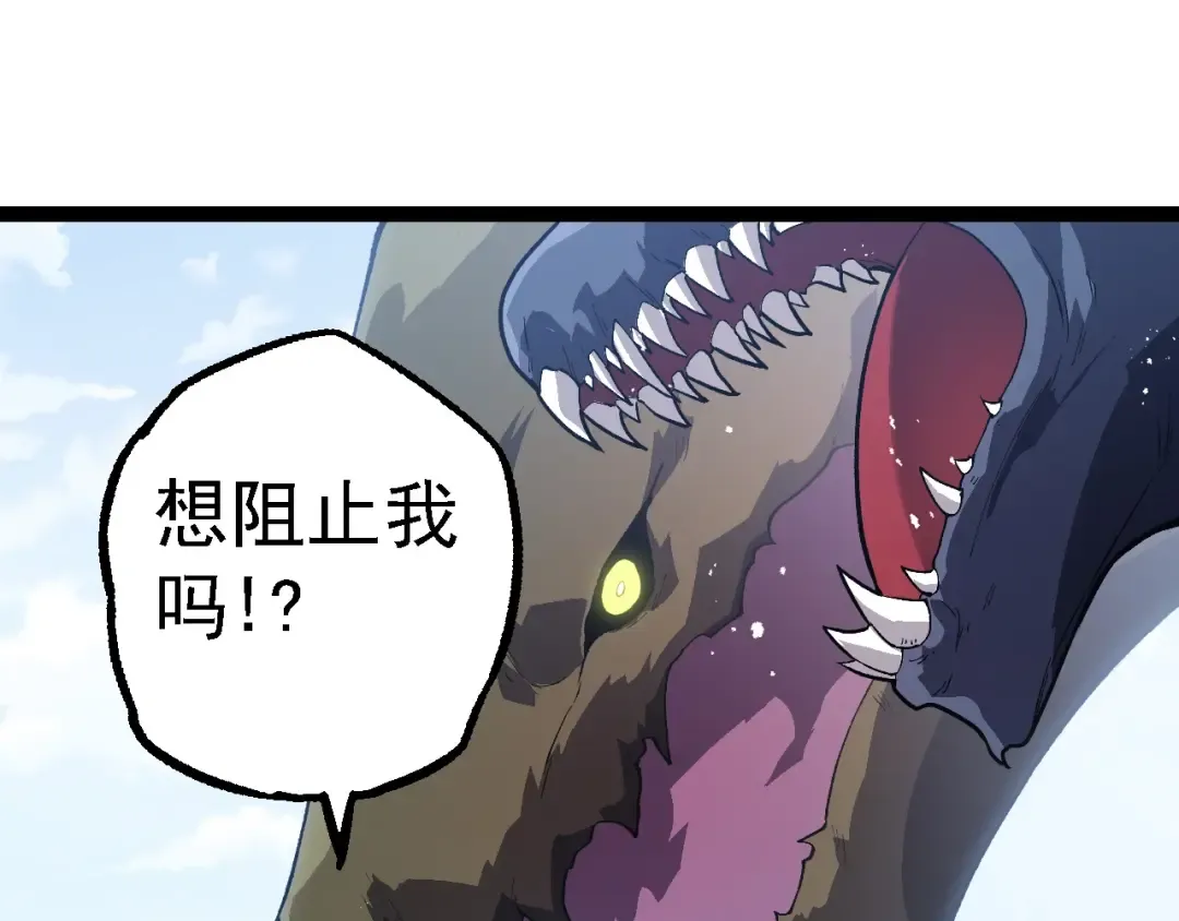 第199话 隔岸观火 第25页